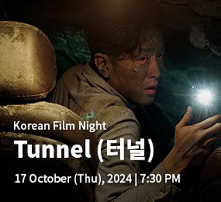 Tunnel (2016) - 17 October
